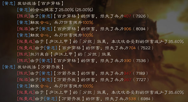 三国志战略版万箭齐发战法搭配攻略（全程干货） 第4张
