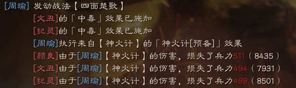 三国志战略版四面楚歌战法搭配攻略（干货满满） 第3张