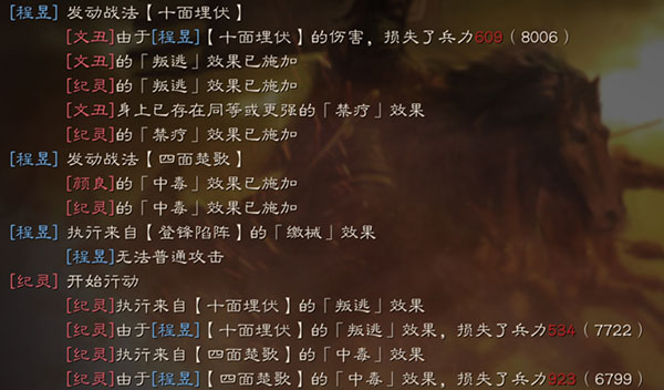 三国志战略版四面楚歌战法搭配攻略（干货满满） 第4张