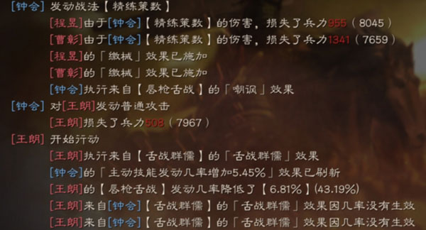 三国志战略版舌战群儒战法攻略（真没想到） 第4张