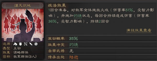 三国志战略版舌战群儒战法攻略（真没想到） 第5张