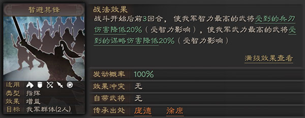 三国志战略版黄天泰平战法攻略（怎么可以错过） 第5张