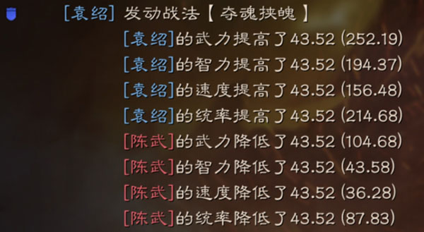 三国志战略版夺魂挟魄战法攻略（越早知道越好） 第4张