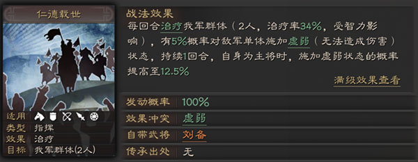 三国志战略版夺魂挟魄战法攻略（越早知道越好） 第6张
