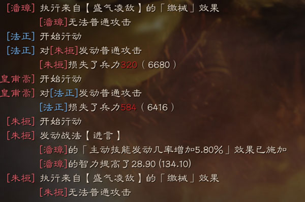 三国志战略版盛气凌敌战法攻略（新鲜出炉） 第3张