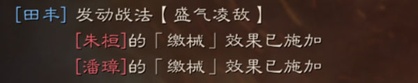三国志战略版盛气凌敌战法攻略（新鲜出炉） 第4张