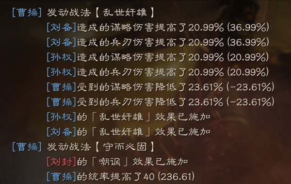 三国志战略版守而必固战法攻略（干货满满） 第4张