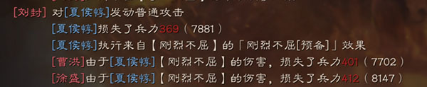 三国志战略版守而必固战法攻略（干货满满） 第3张