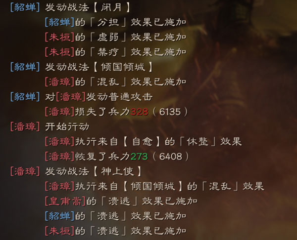 三国志战略版倾国倾城战法攻略（居然可以这样） 第4张
