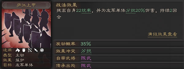 三国志战略版倾国倾城战法攻略（居然可以这样） 第6张
