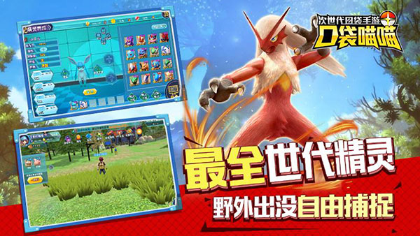 口袋喵喵升星材料怎么得（干货分享） 第1张