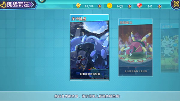 口袋喵喵升星材料怎么得（干货分享） 第4张