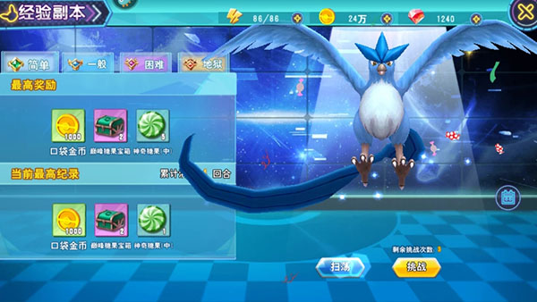口袋喵喵升星材料怎么得（干货分享） 第5张