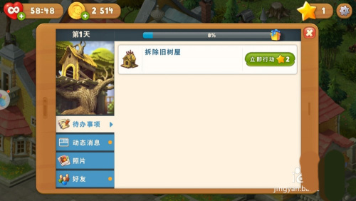 梦幻花园怎么玩（学到了） 第3张
