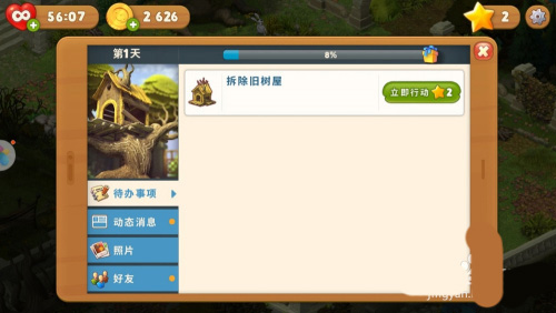 梦幻花园怎么玩（学到了） 第5张