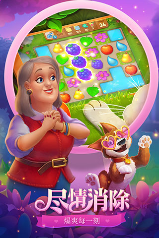 梦幻花园全景图（硬核推荐） 第1张