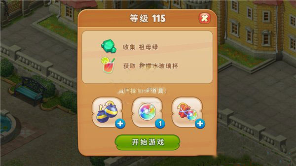 梦幻花园通关攻略（燃爆了） 第6张