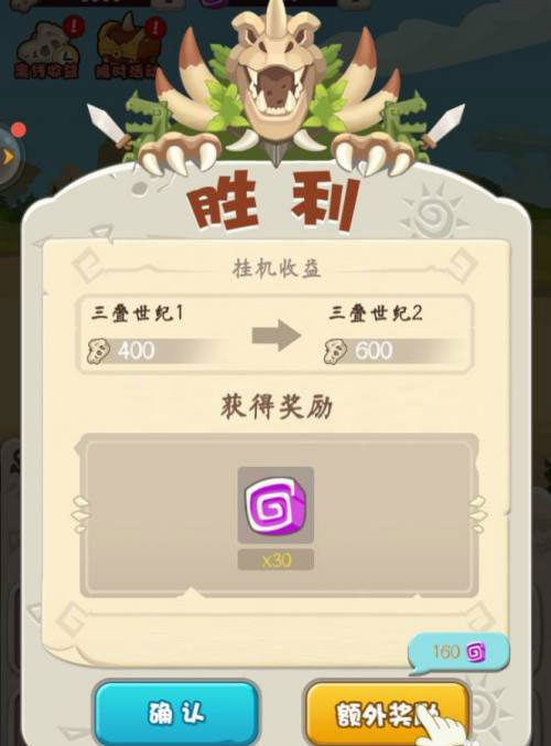 挂机养恐龙怎么繁殖（万万没想到） 第6张