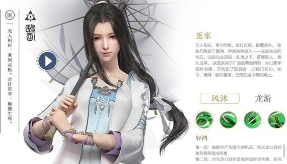 秦时明月世界医家铭文搭配攻略（全程干货） 第2张