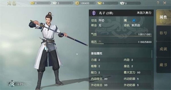秦时明月世界儒家修炼攻略（干货分享） 第2张