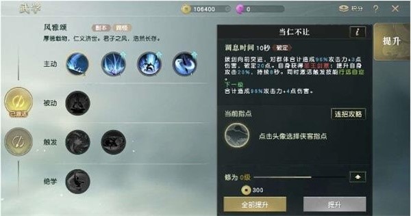 秦时明月世界儒家修炼攻略（干货分享） 第4张