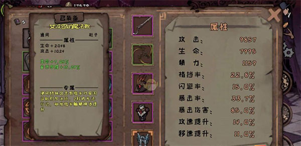 异化之地怎么刷武器（学到了吗） 第2张