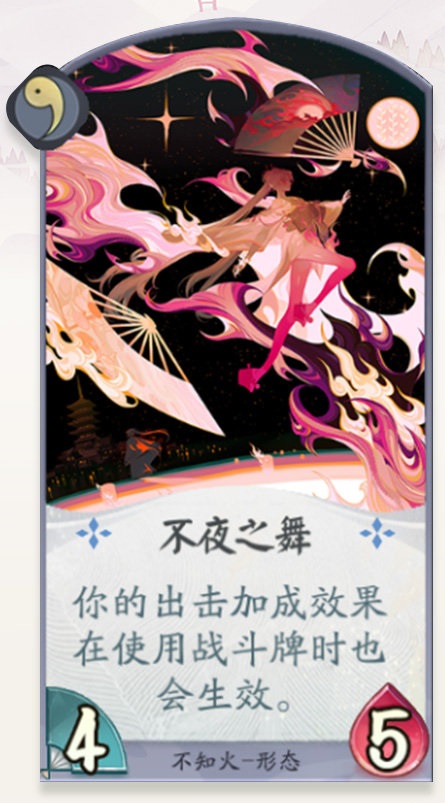 阴阳师百闻牌不知火卡牌一览（不看后悔） 第3张