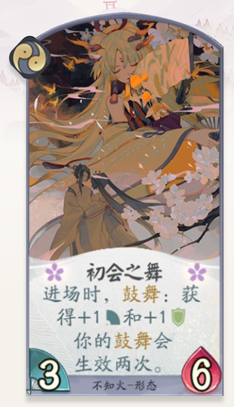 阴阳师百闻牌不知火卡牌一览（不看后悔） 第4张