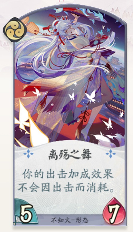 阴阳师百闻牌不知火卡牌一览（不看后悔） 第6张