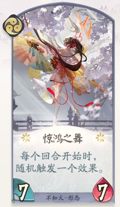 阴阳师百闻牌不知火卡牌一览（不看后悔） 第5张