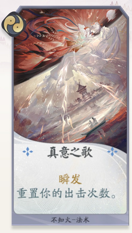 阴阳师百闻牌不知火卡牌一览（不看后悔） 第8张