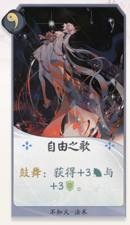 阴阳师百闻牌不知火卡牌一览（不看后悔） 第7张
