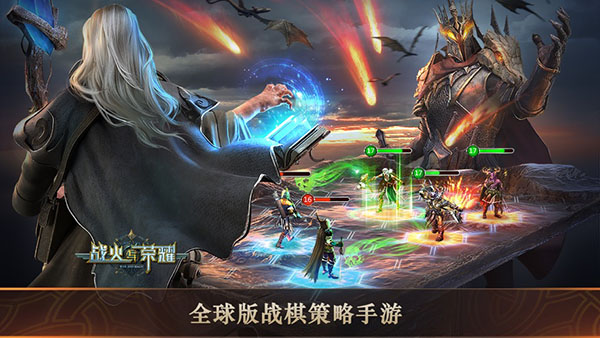 战火与荣耀系统介绍（新鲜出炉） 第1张