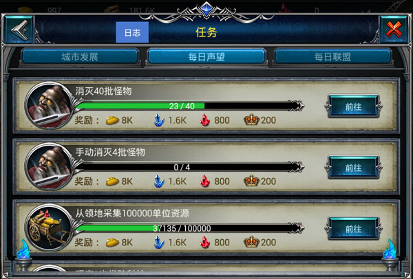 战火与荣耀系统介绍（新鲜出炉） 第3张