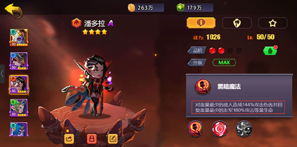 战火与荣耀英雄布阵基本攻略（真没想到） 第2张