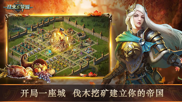 战火与荣耀英雄布阵基本攻略（真没想到） 第1张