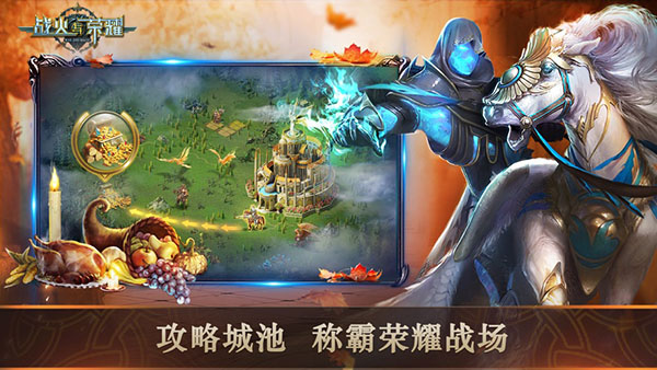 战火与荣耀培养哪些英雄（速看） 第1张