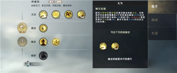 秦时明月世界道家强度分析（没想到） 第1张