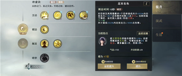 秦时明月世界道家强度分析（没想到） 第2张