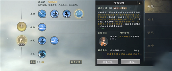 秦时明月世界道家强度分析（没想到） 第3张