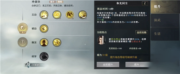 秦时明月世界道家强度分析（没想到） 第4张
