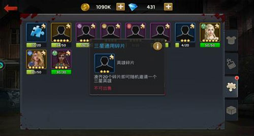 末日血战英雄升星技巧（硬核推荐） 第3张