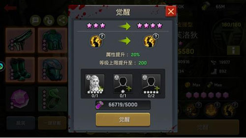 末日血战英雄升星技巧（硬核推荐） 第10张