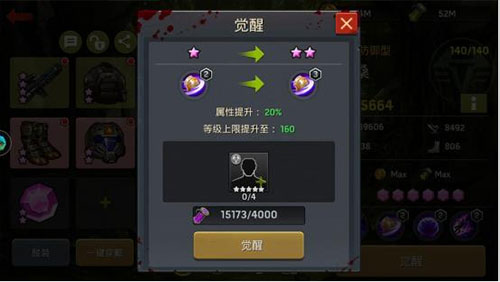 末日血战英雄升星技巧（硬核推荐） 第8张