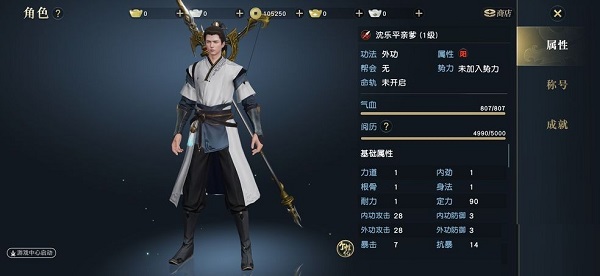 秦时明月世界侠义值提升方法介绍（越早知道越好） 第4张