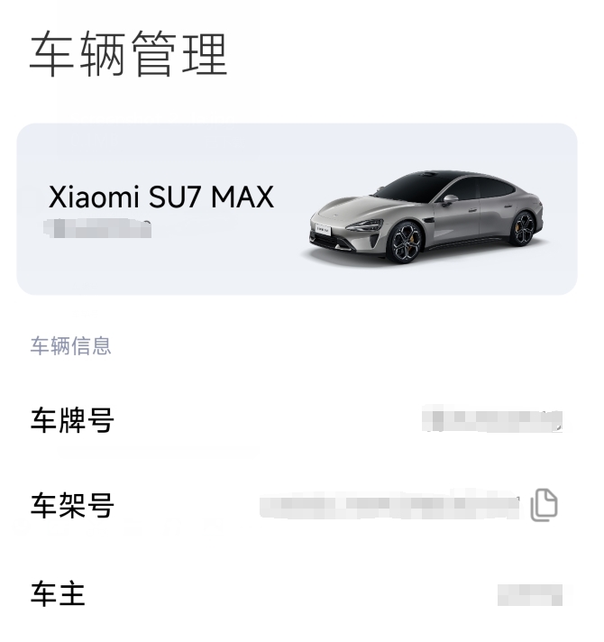未必斩男 但必定斩女！小米SU7 Max创始版2300公里实测满月总结 小米SU7 Max实测 第1张