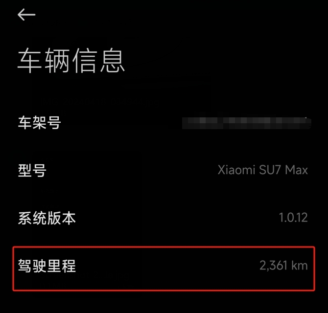 未必斩男 但必定斩女！小米SU7 Max创始版2300公里实测满月总结 小米SU7 Max实测 第2张