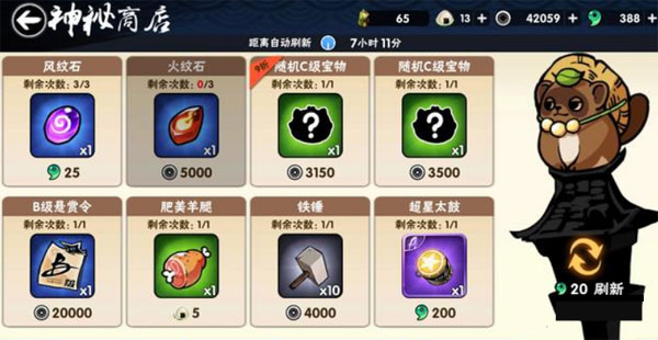 忍者必须死3天赋石获取攻略（新鲜出炉） 第3张