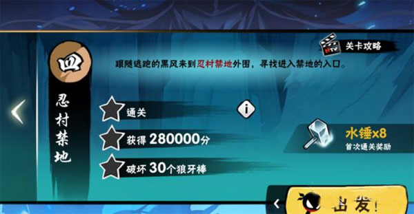 忍者必须死3天赋石获取攻略（新鲜出炉） 第6张