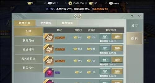 秦时明月世界交易系统详解（快来看） 第3张